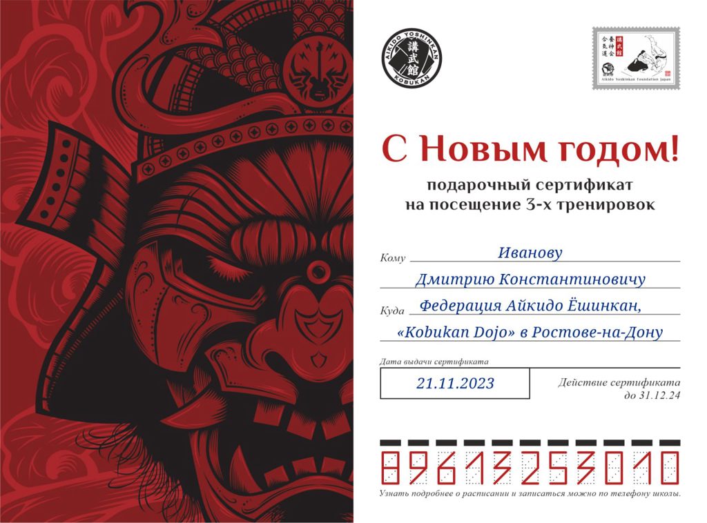 Подарочный сертификат на три тренировки, дизайн 6