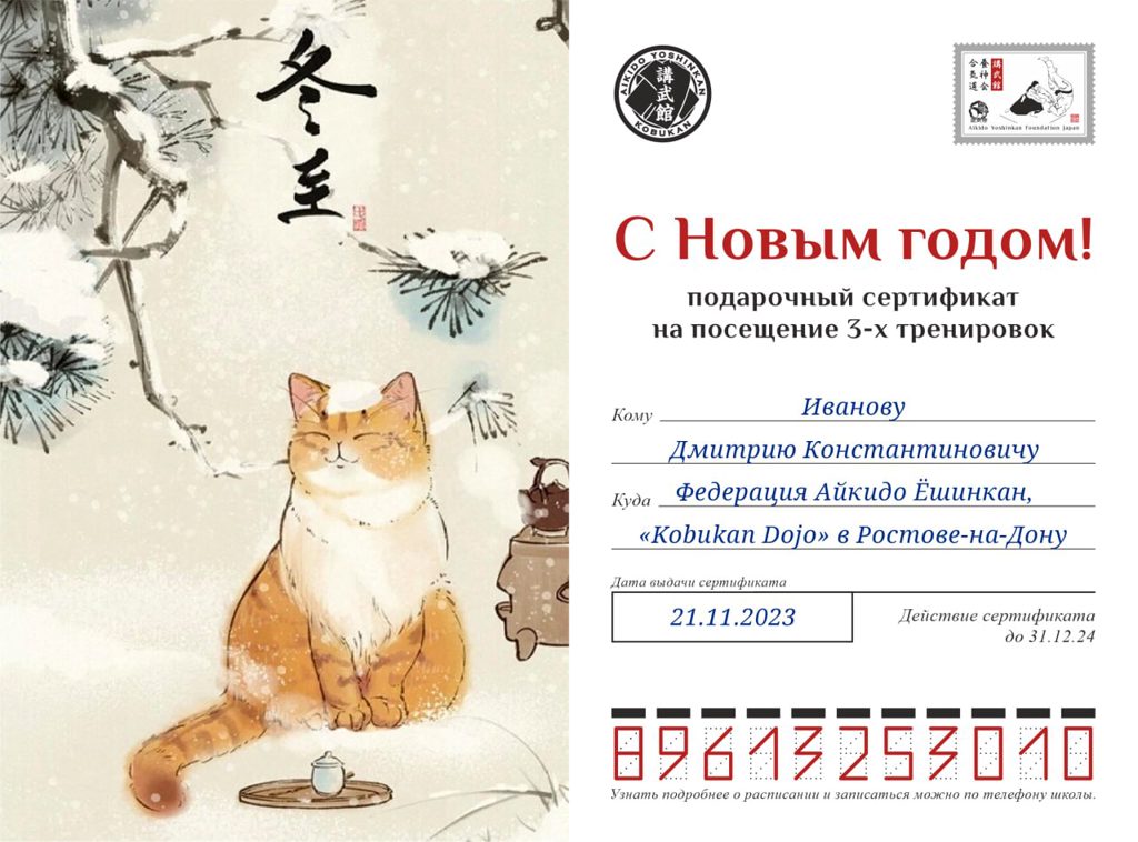 Подарочный сертификат на три тренировки, дизайн 1