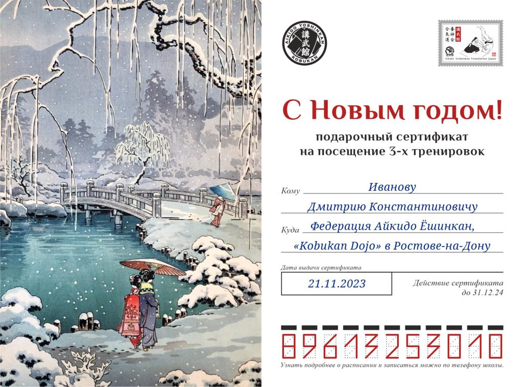 Подарочный сертификат на три тренировки, дизайн 9