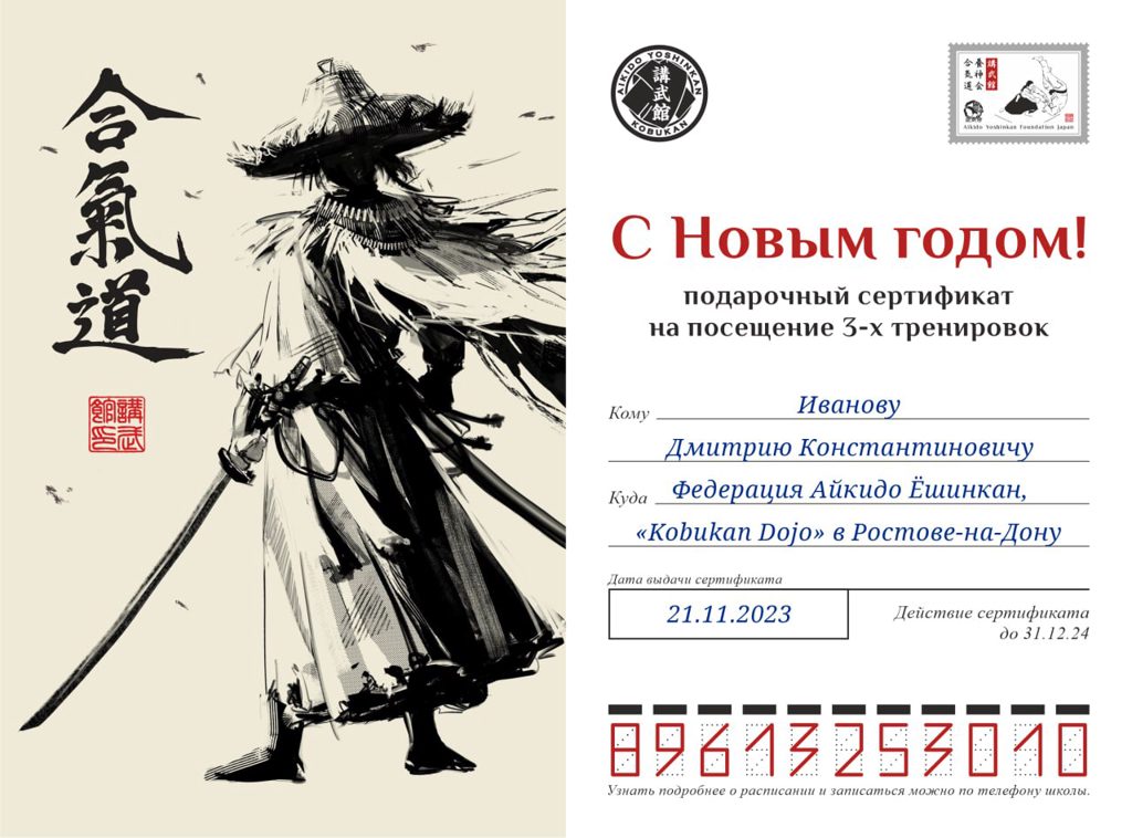 Подарочный сертификат на три тренировки, дизайн 5