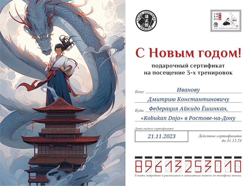 Подарочный сертификат на три тренировки, дизайн 8